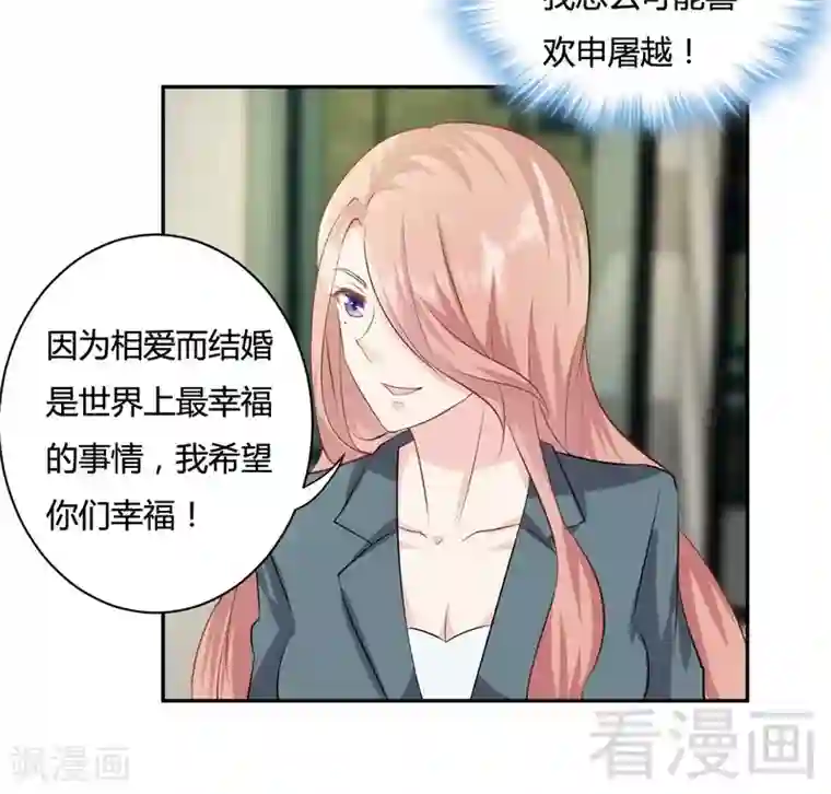 雪色撩人第71话 情人眼里出西施？不存在！