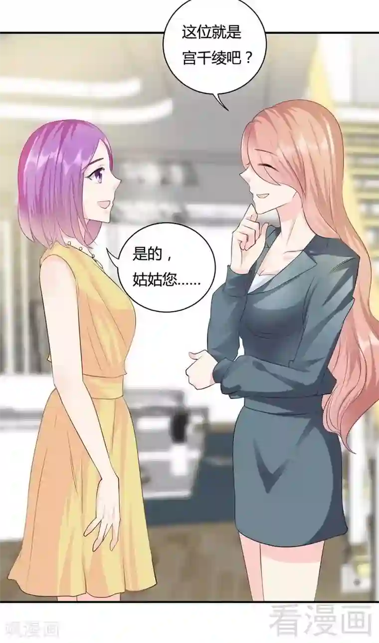 雪色撩人第71话 情人眼里出西施？不存在！