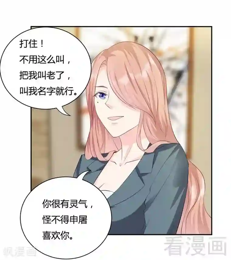 雪色撩人第71话 情人眼里出西施？不存在！