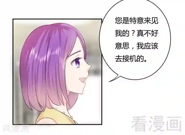 雪色撩人第71话 情人眼里出西施？不存在！