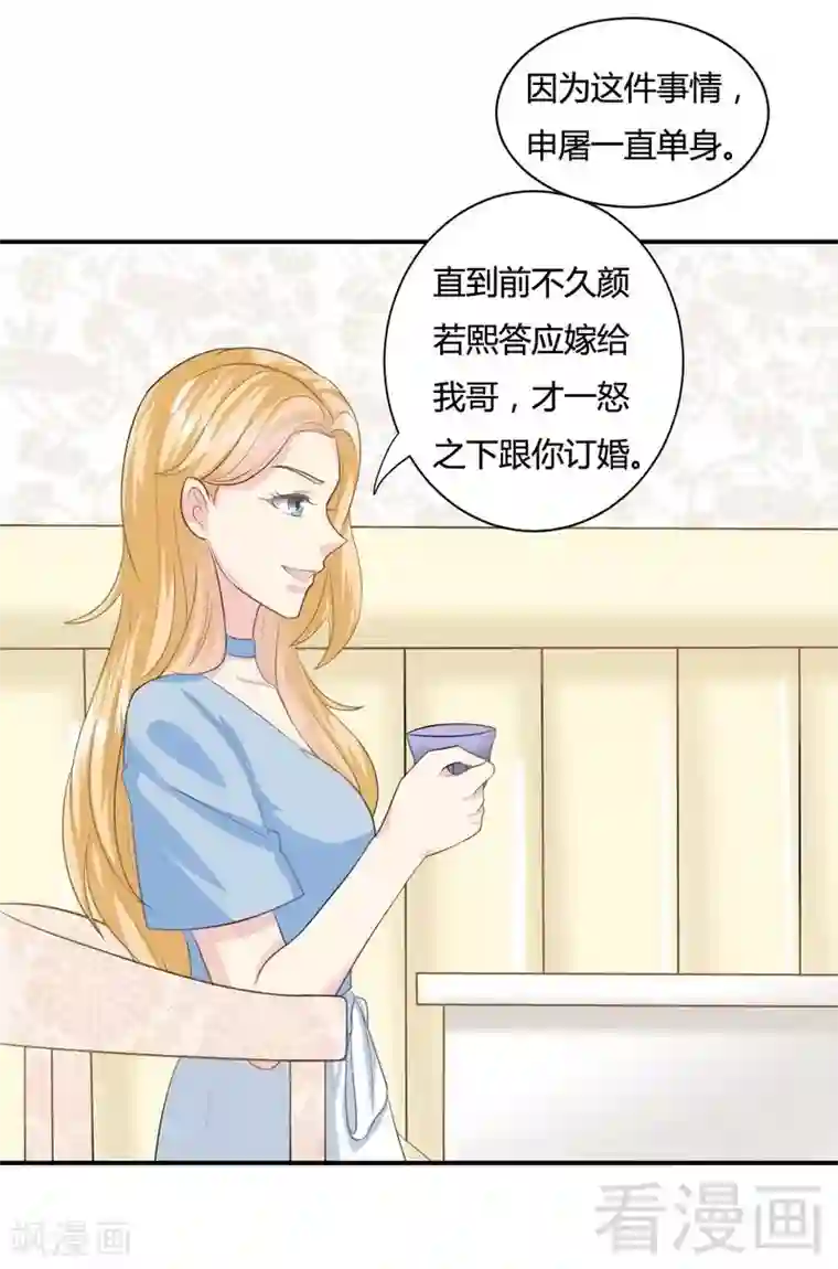 雪色撩人第72话 千绫的恋人