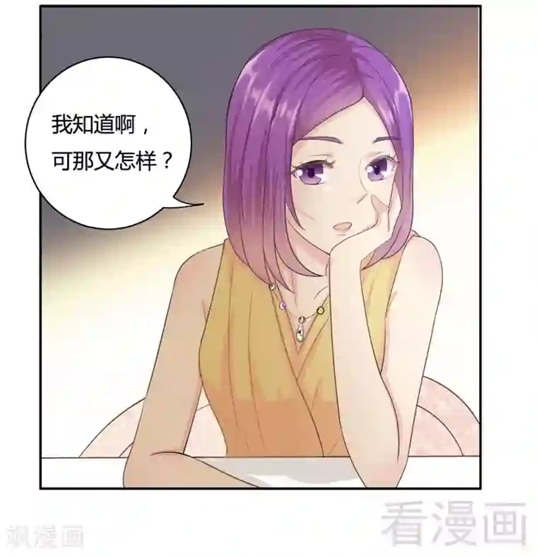 雪色撩人第72话 千绫的恋人