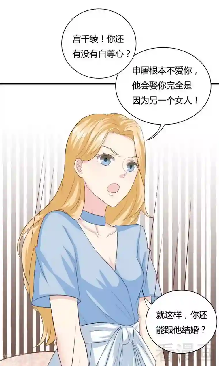 雪色撩人第72话 千绫的恋人