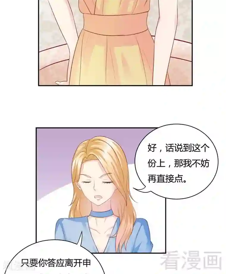 雪色撩人第72话 千绫的恋人