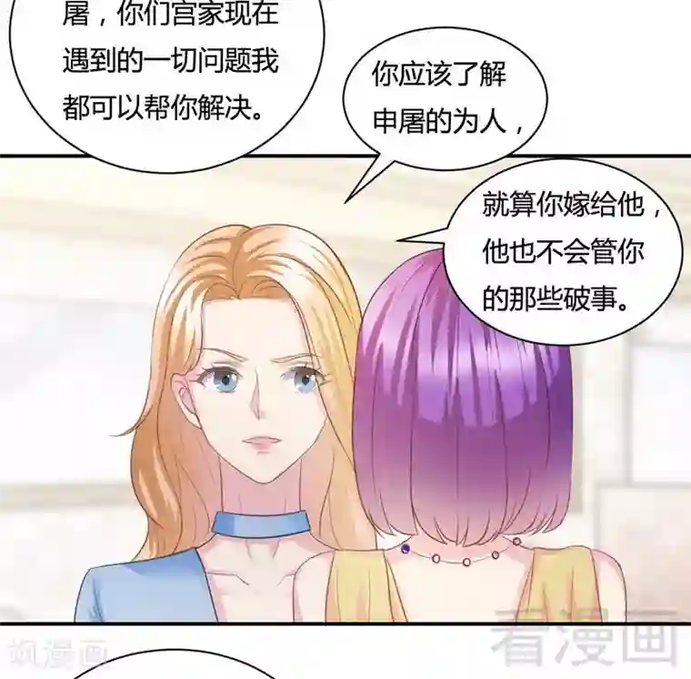 雪色撩人第72话 千绫的恋人