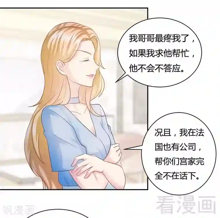 雪色撩人第72话 千绫的恋人