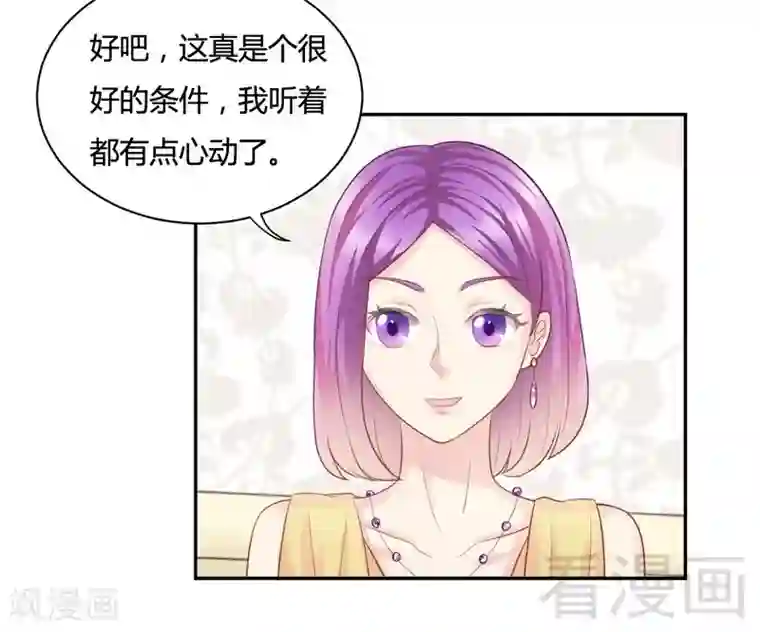 雪色撩人第72话 千绫的恋人
