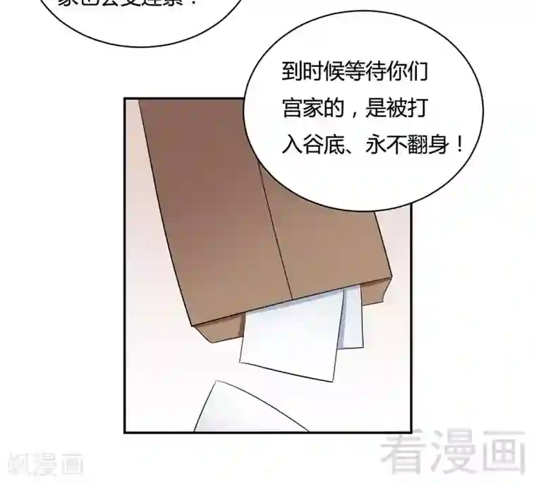 雪色撩人第72话 千绫的恋人