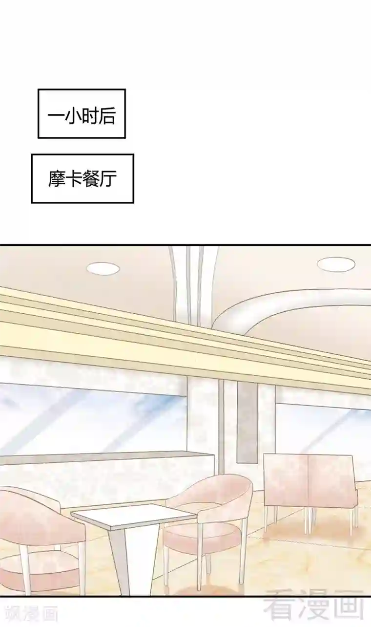 雪色撩人第72话 千绫的恋人