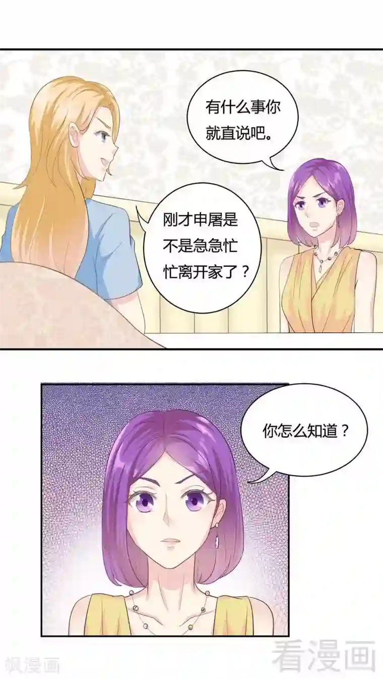 雪色撩人第72话 千绫的恋人