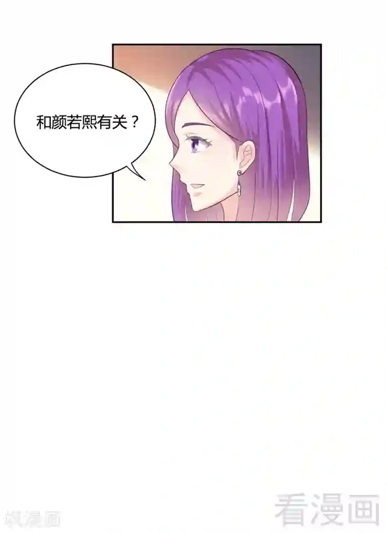 雪色撩人第72话 千绫的恋人