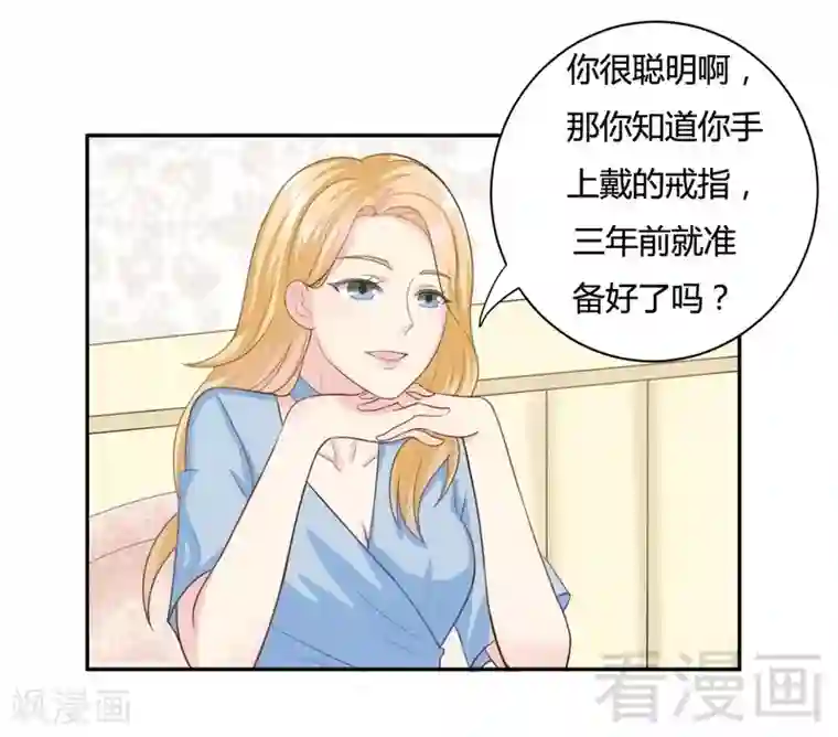 雪色撩人第72话 千绫的恋人