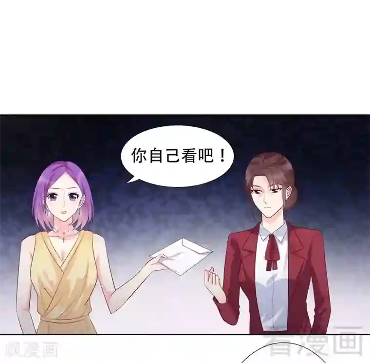 雪色撩人第73话 把柄