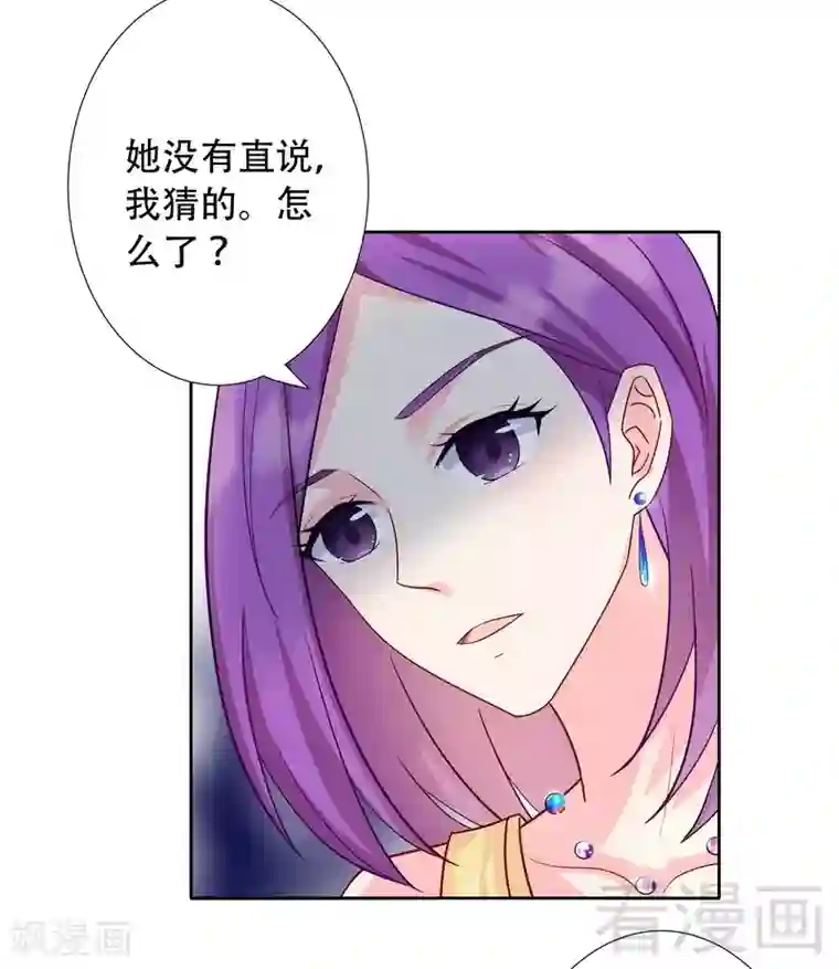 雪色撩人第73话 把柄