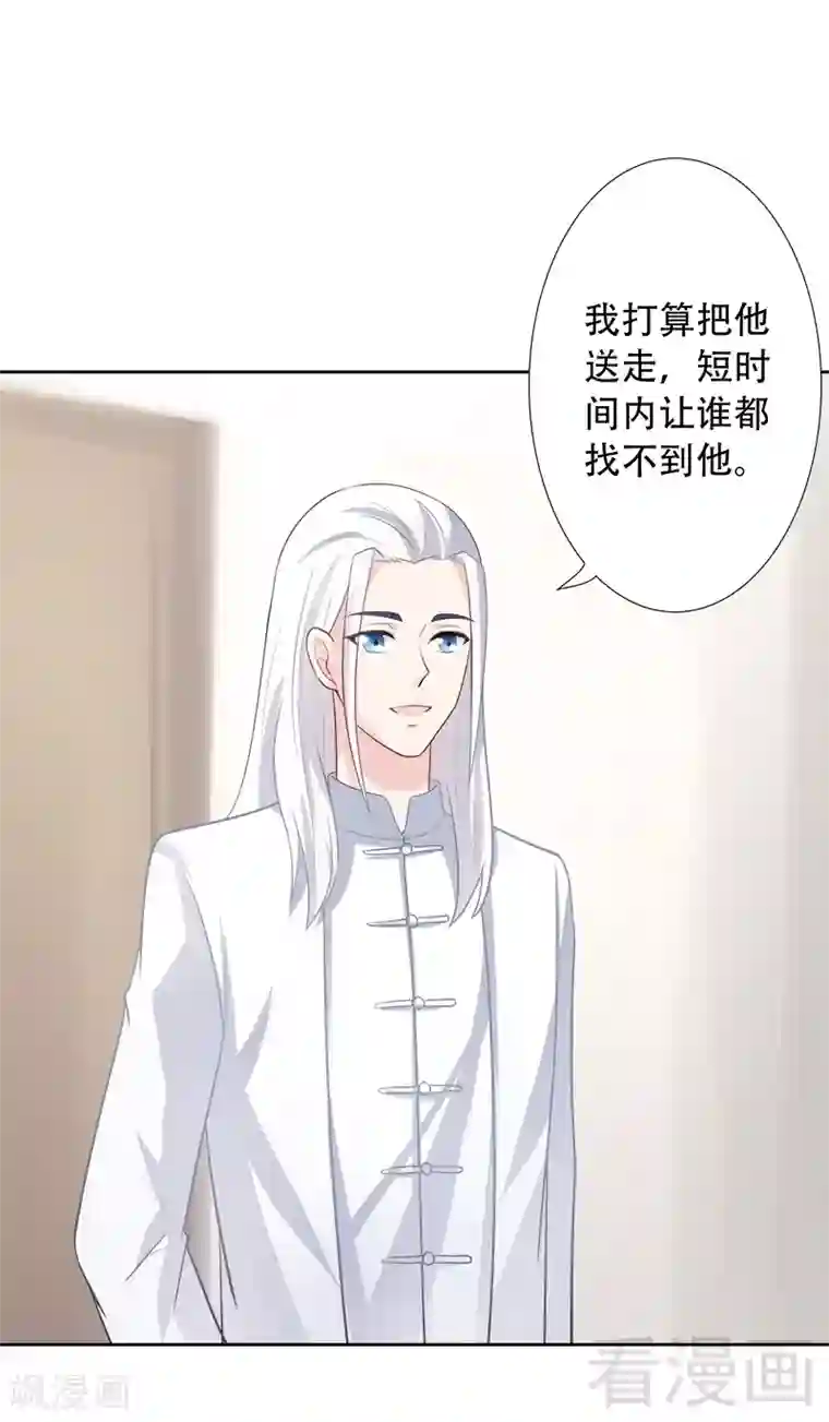 雪色撩人第74话 凌傲醒了
