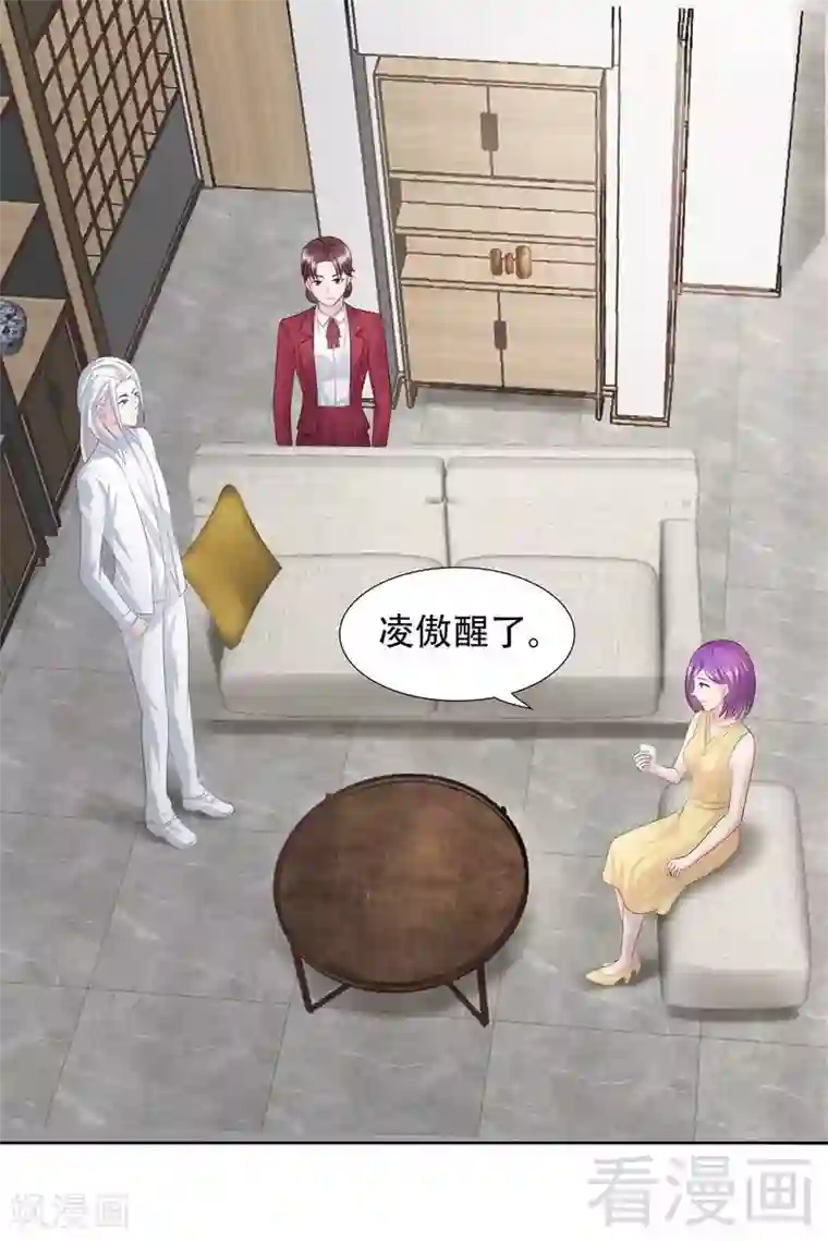 雪色撩人第74话 凌傲醒了
