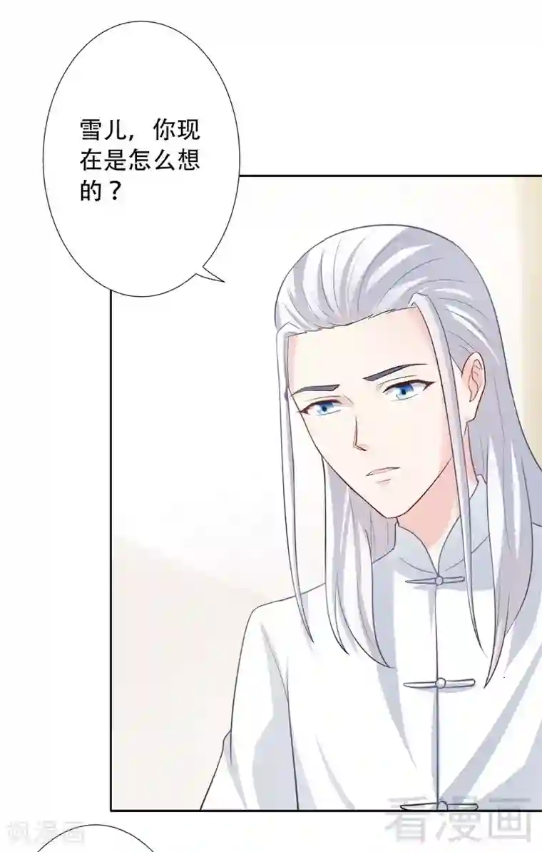 雪色撩人第74话 凌傲醒了