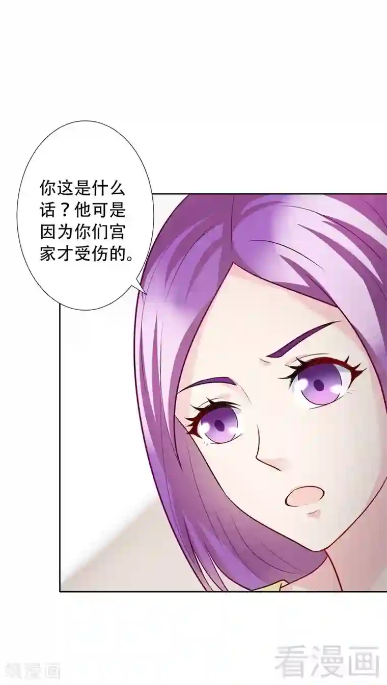 雪色撩人第74话 凌傲醒了