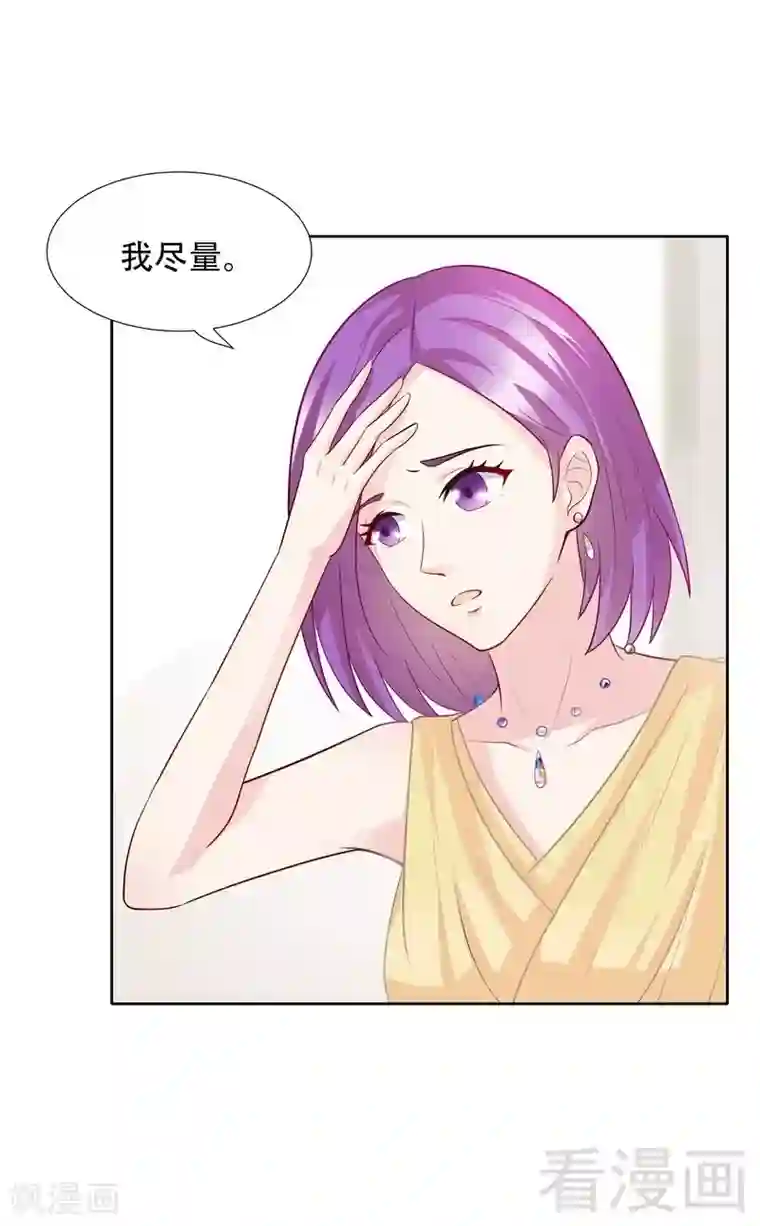 雪色撩人第74话 凌傲醒了