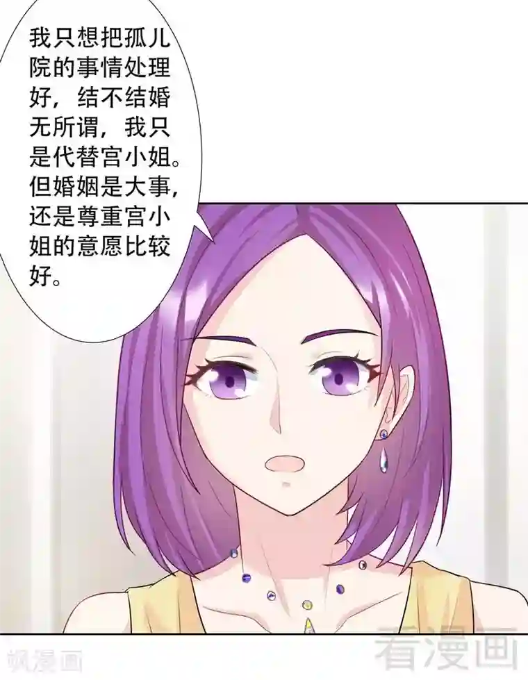 雪色撩人第74话 凌傲醒了