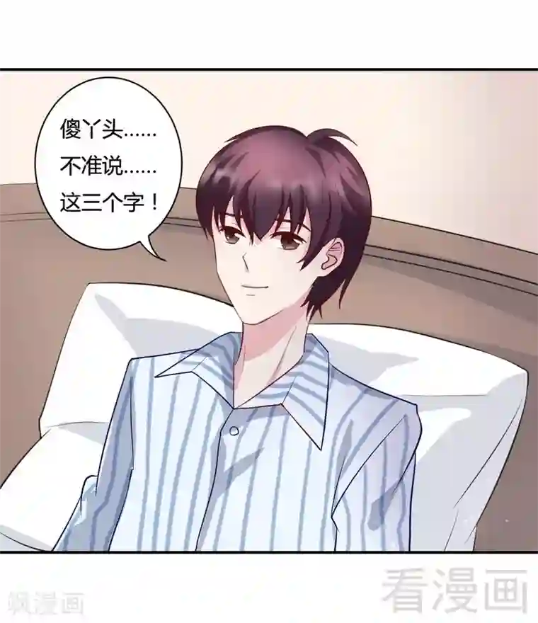 雪色撩人第75话 你的钱哪来的