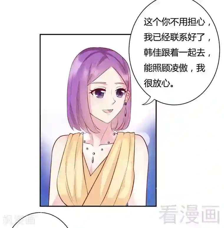 雪色撩人第75话 你的钱哪来的
