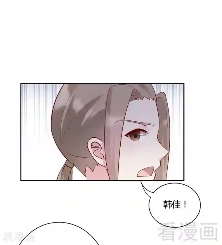雪色撩人第75话 你的钱哪来的
