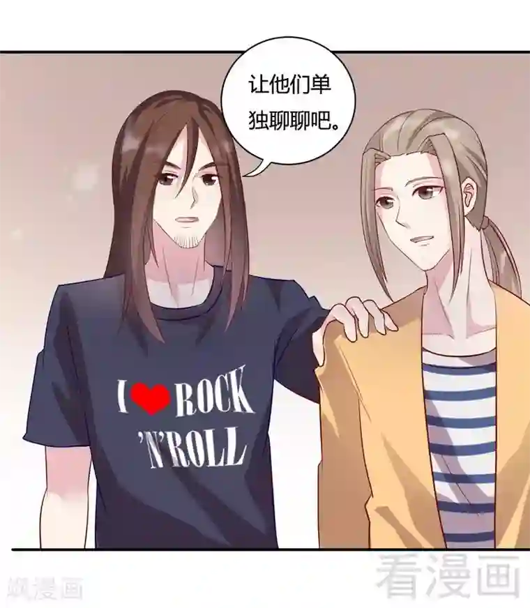 雪色撩人第75话 你的钱哪来的