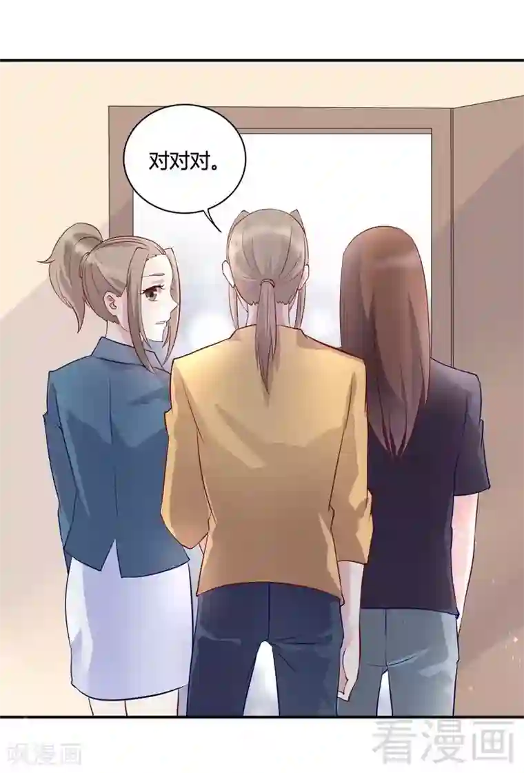 雪色撩人第75话 你的钱哪来的