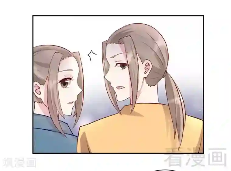 雪色撩人第75话 你的钱哪来的