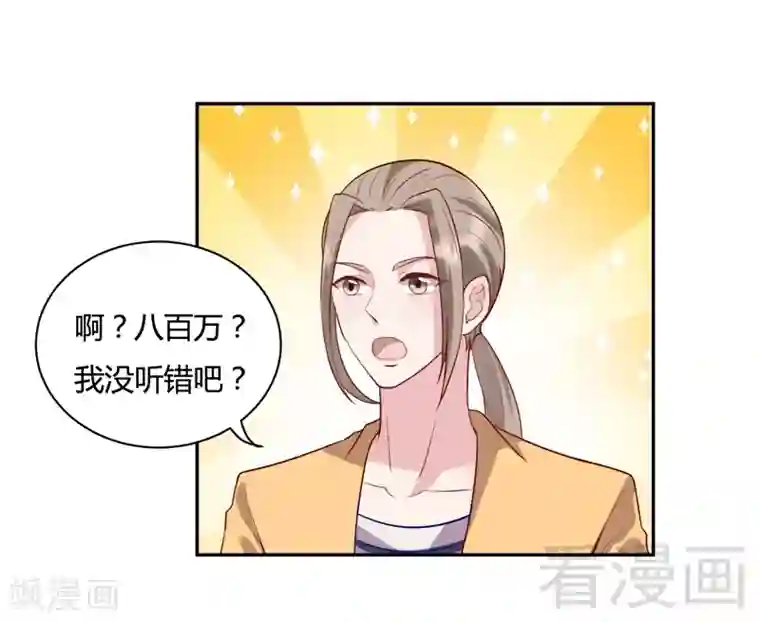 雪色撩人第76话 守护我一辈子