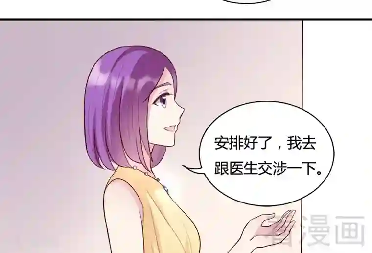 雪色撩人第76话 守护我一辈子