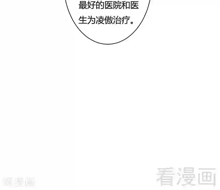 雪色撩人第76话 守护我一辈子