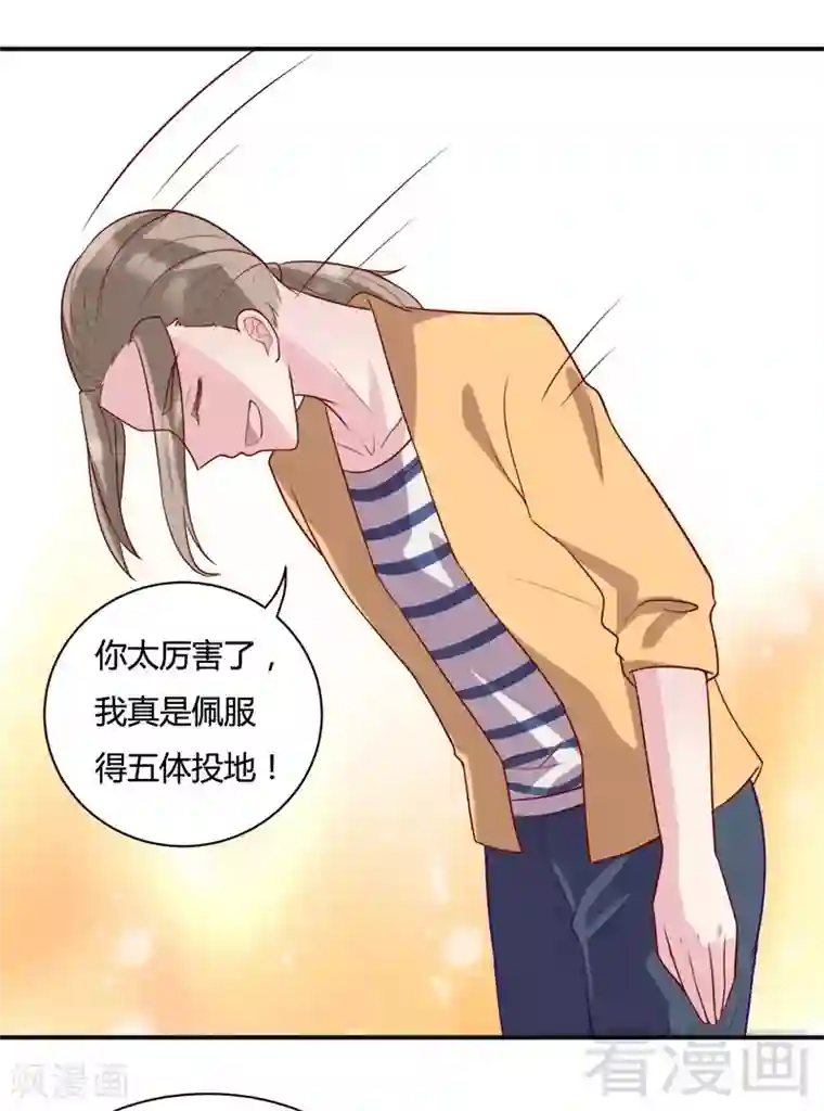 雪色撩人第76话 守护我一辈子