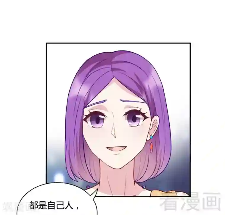 雪色撩人第76话 守护我一辈子