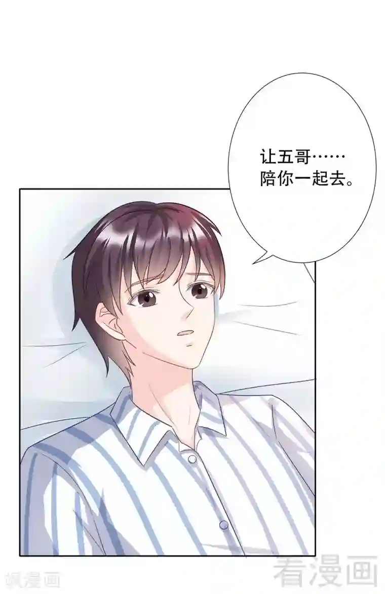 雪色撩人第77话 无法自拔