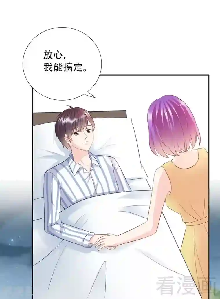 雪色撩人第77话 无法自拔