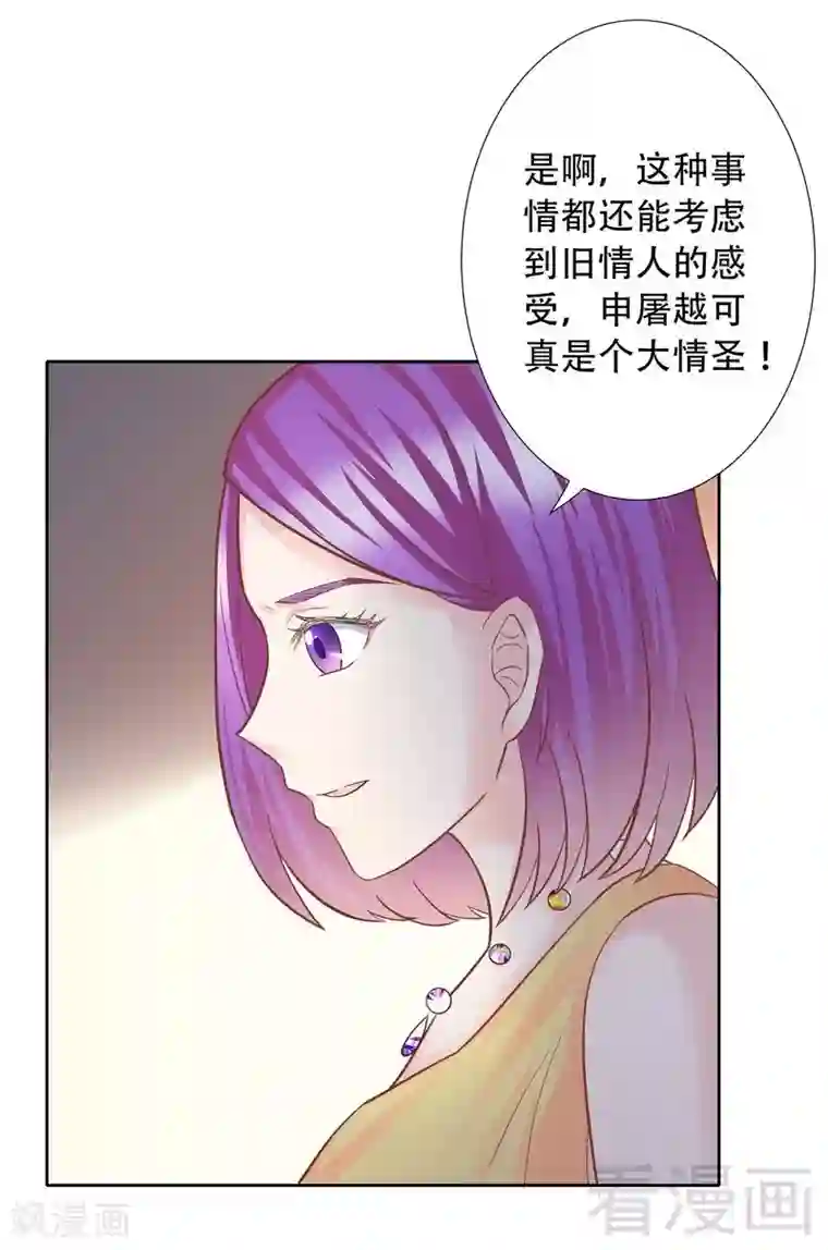 雪色撩人第77话 无法自拔