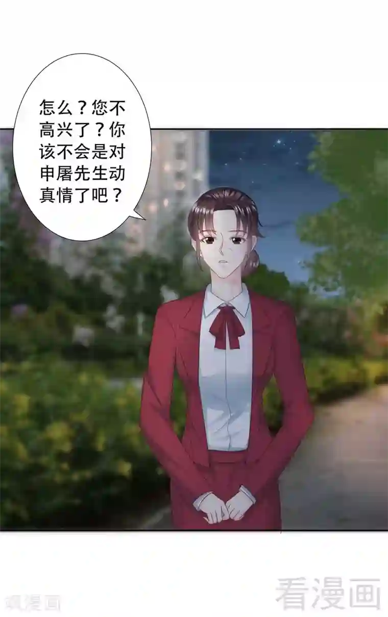 雪色撩人第77话 无法自拔