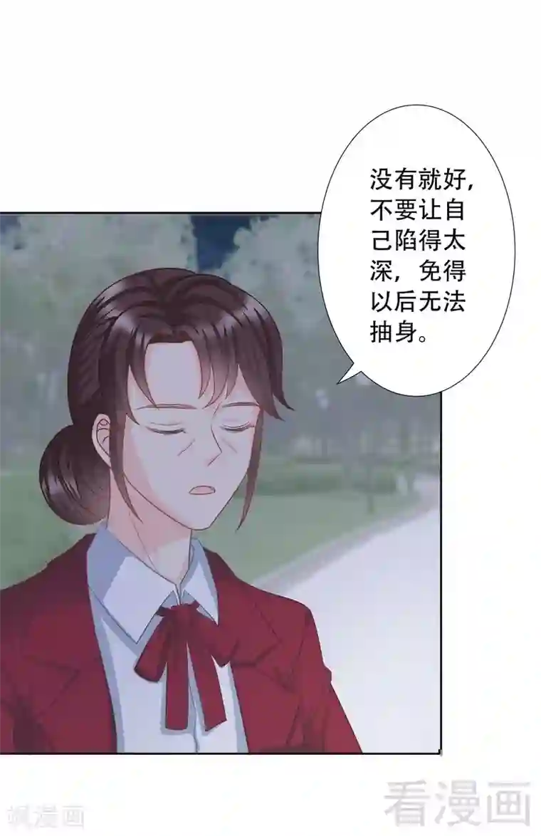雪色撩人第77话 无法自拔