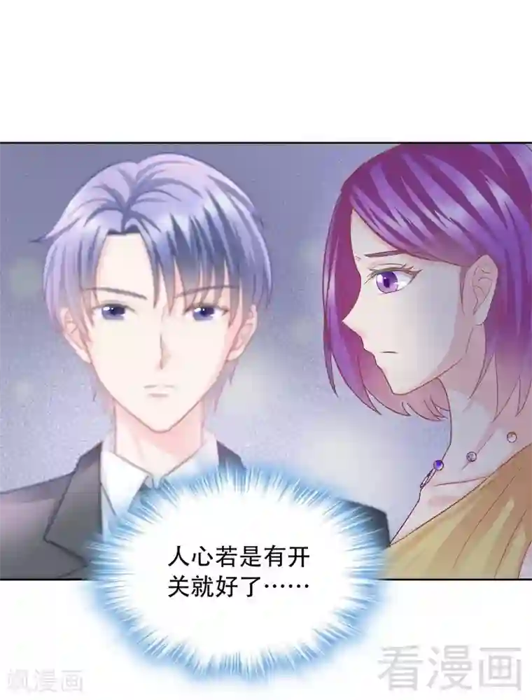 雪色撩人第77话 无法自拔
