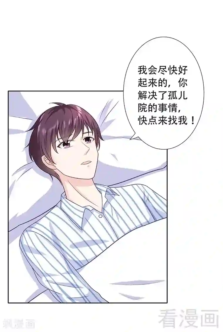 雪色撩人第77话 无法自拔