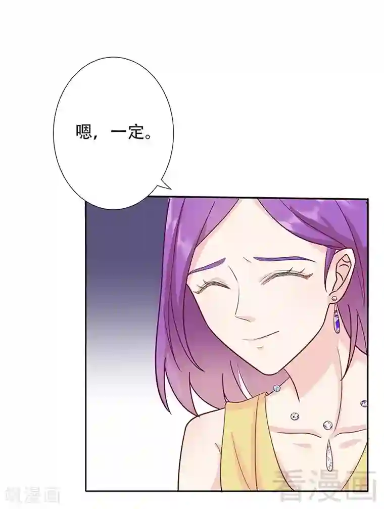 雪色撩人第77话 无法自拔