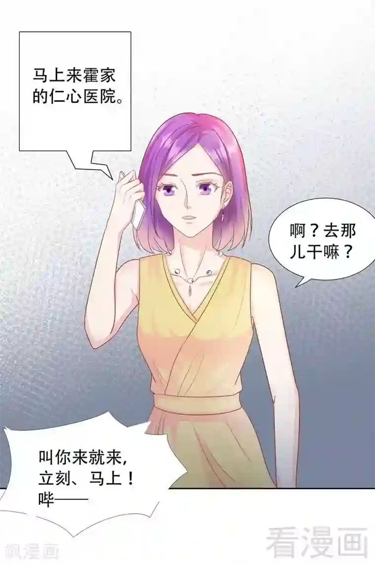 雪色撩人第77话 无法自拔