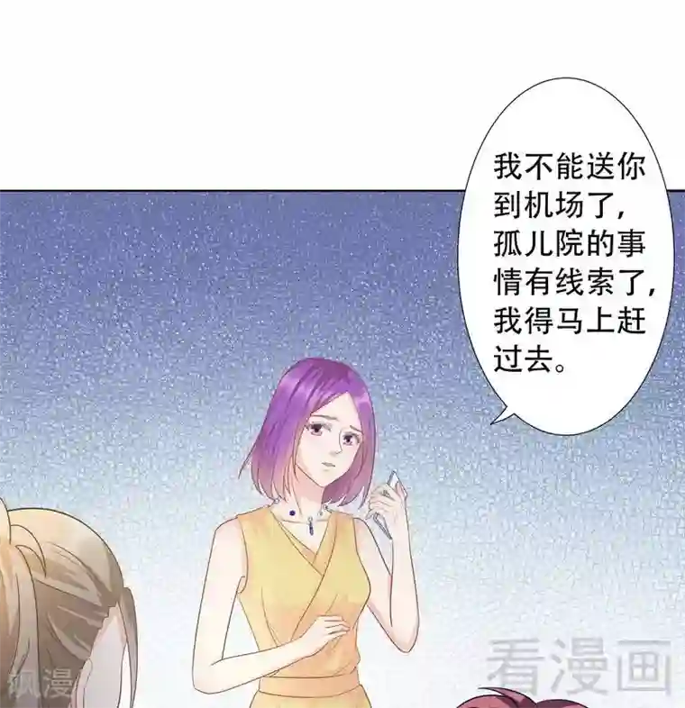 雪色撩人第77话 无法自拔