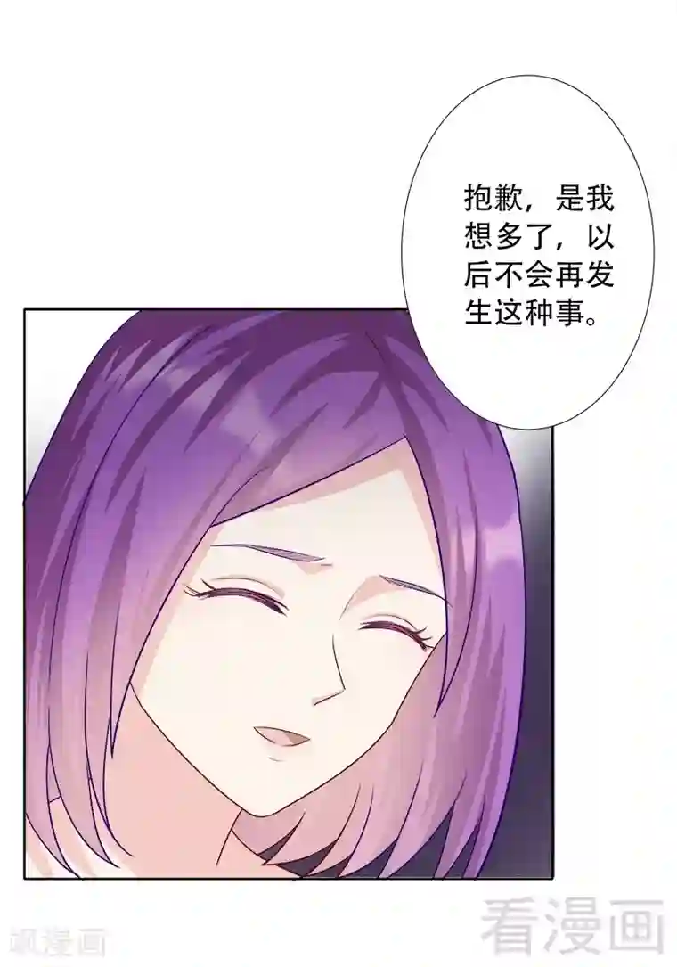 雪色撩人第78话 滚出我的视线