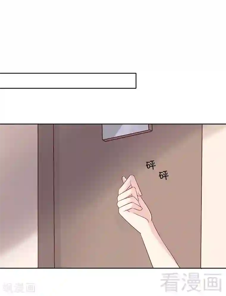 雪色撩人第78话 滚出我的视线