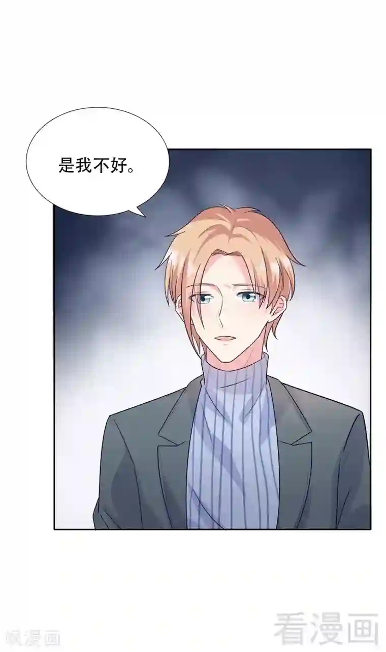 雪色撩人第78话 滚出我的视线