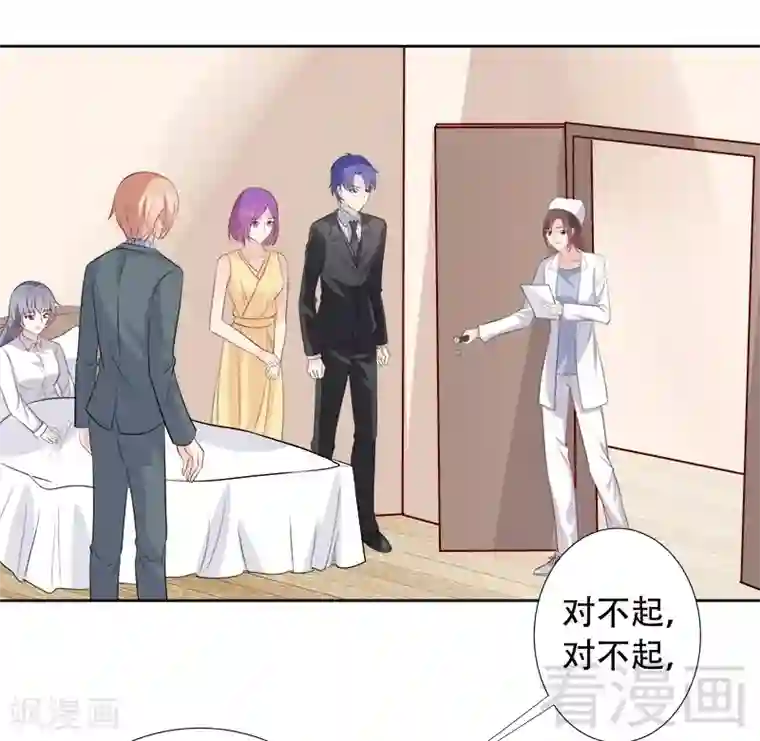 雪色撩人第78话 滚出我的视线