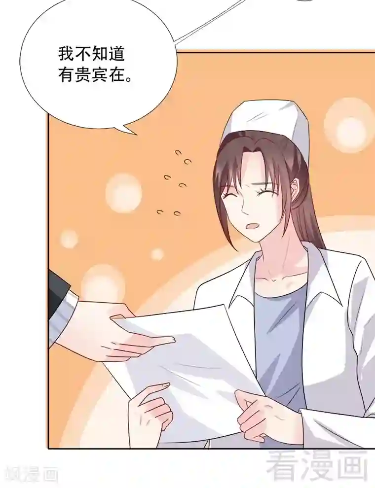 雪色撩人第78话 滚出我的视线